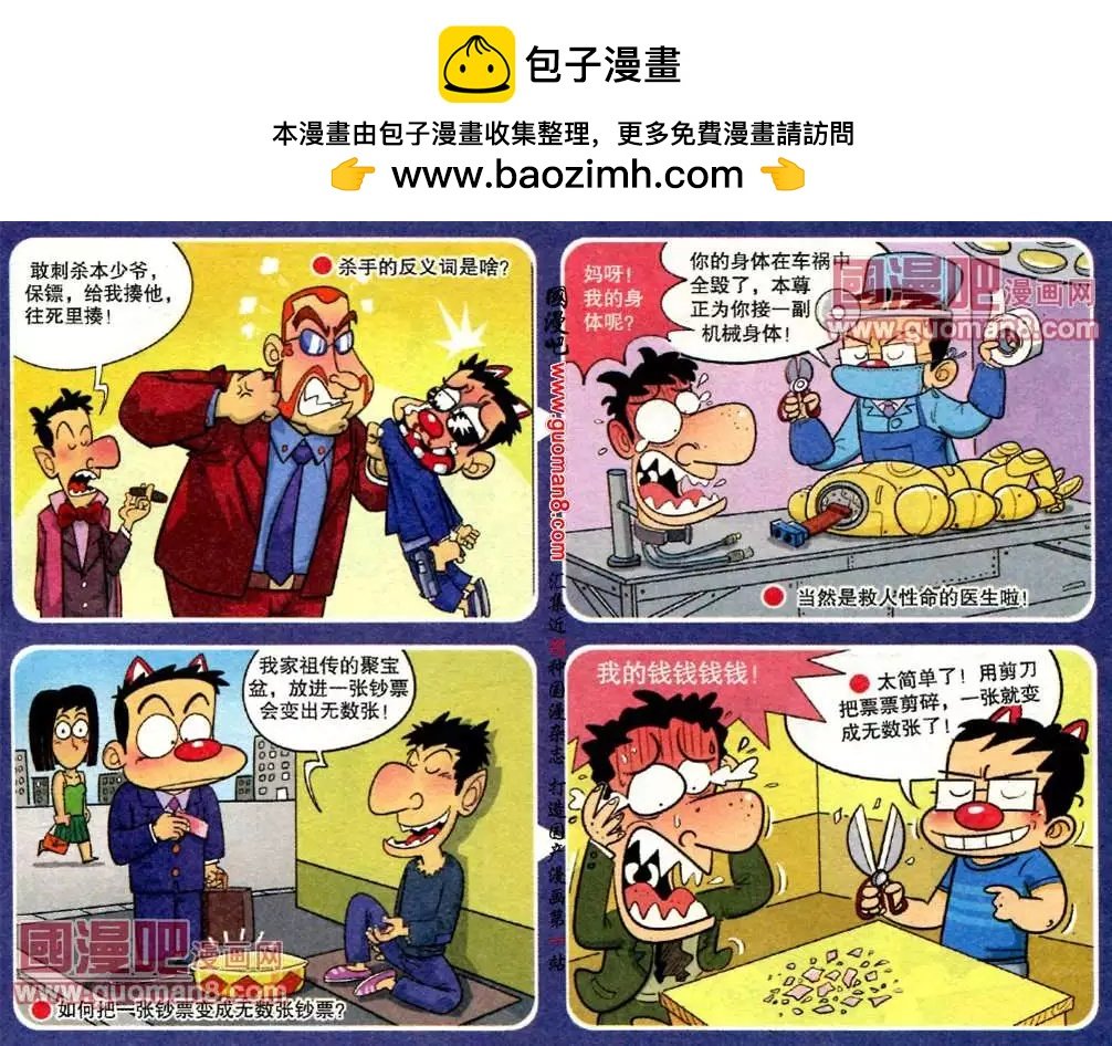 第183期