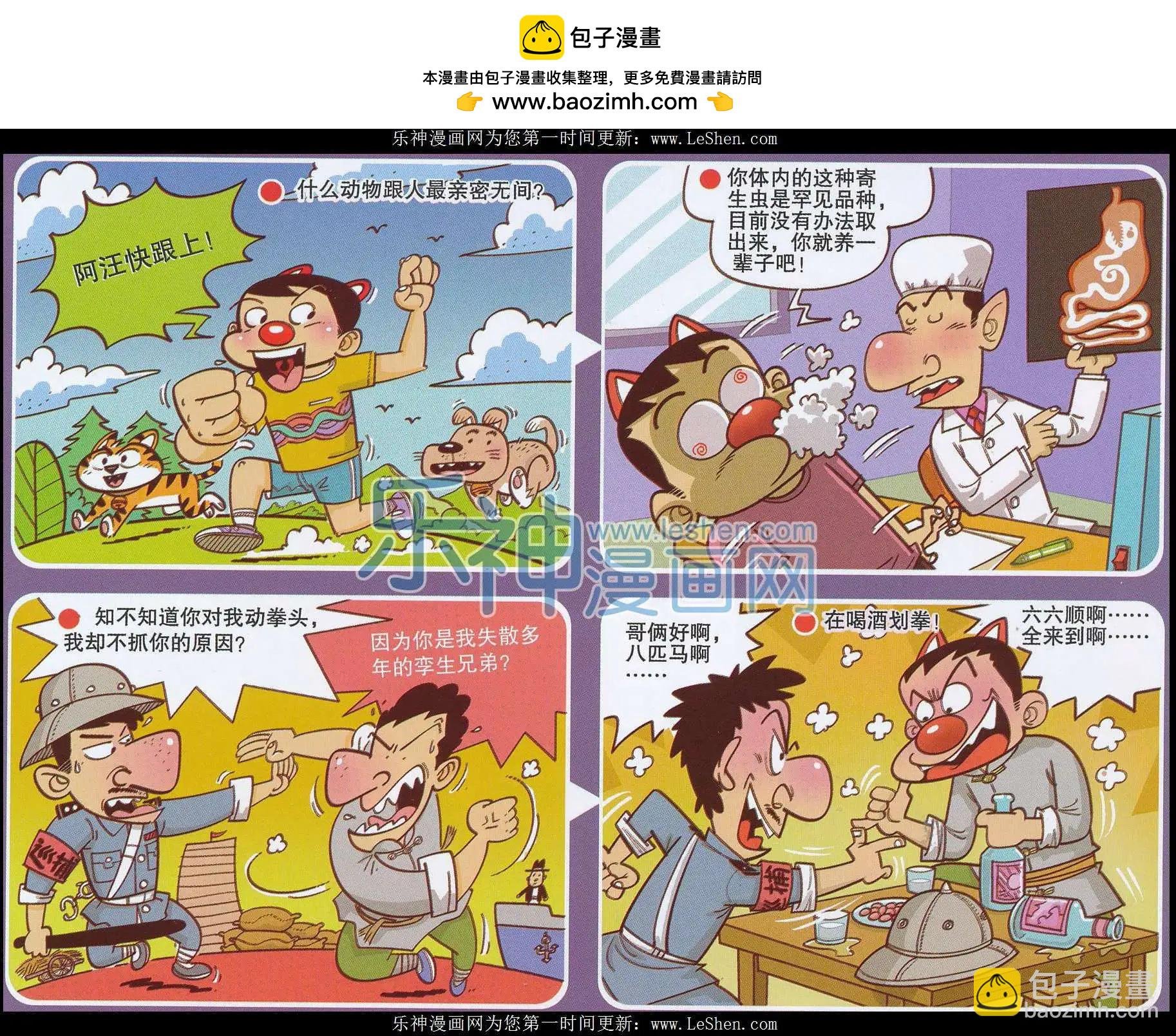 第245期
