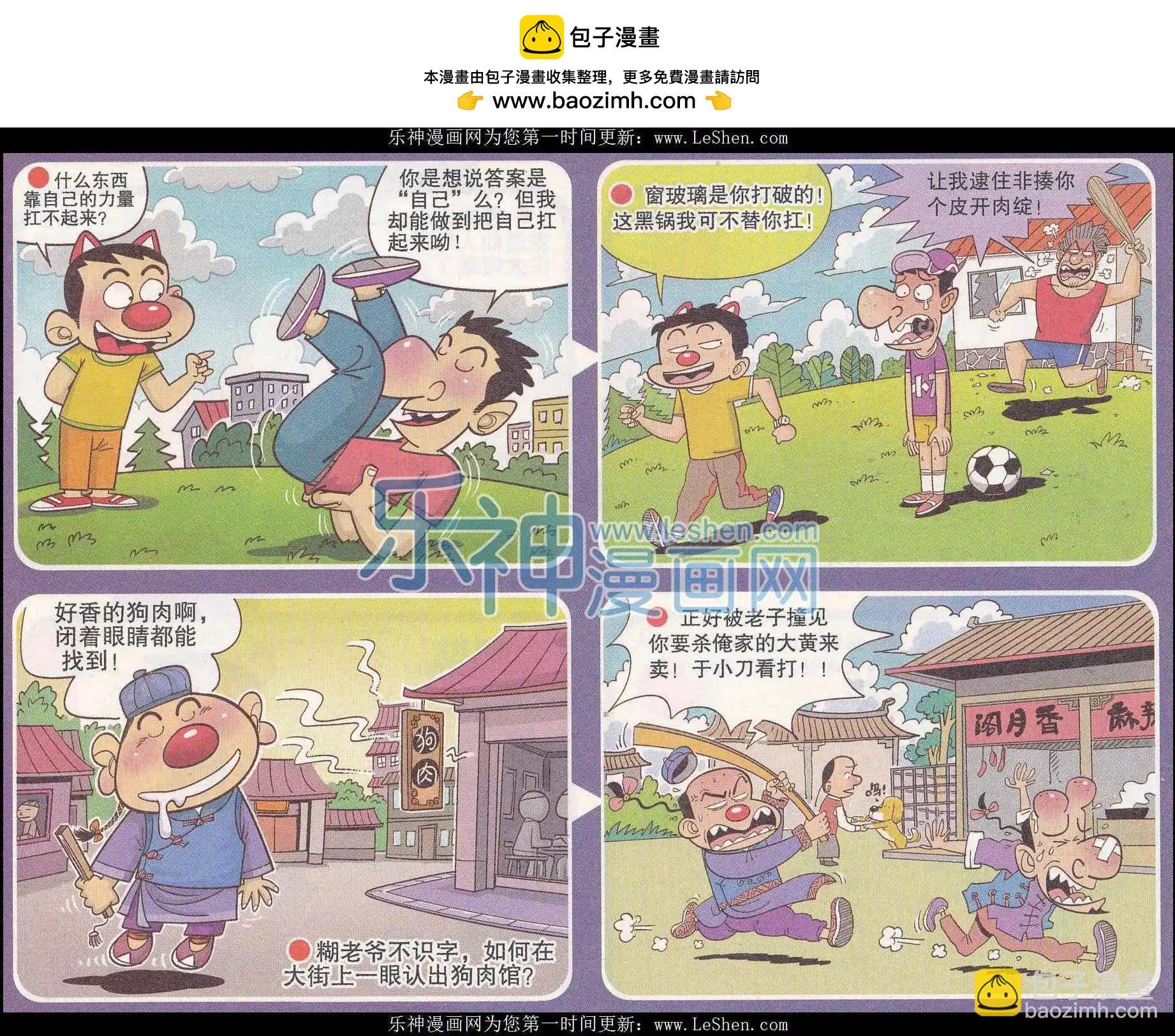 第246期