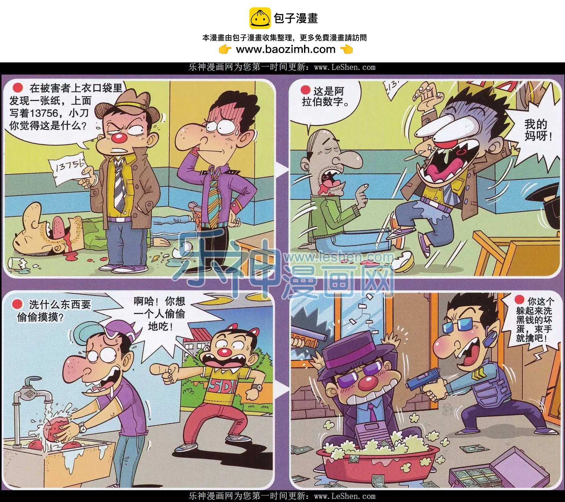 第246期