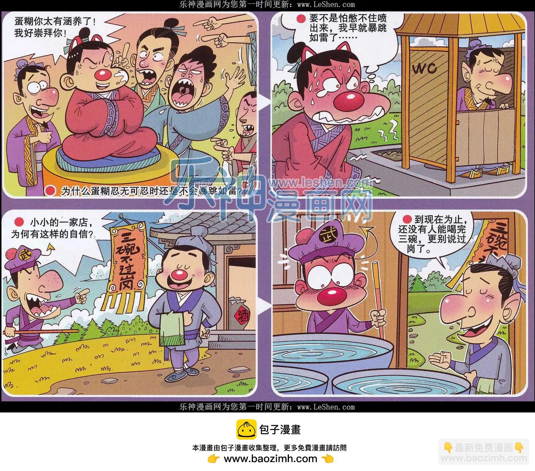 第246期