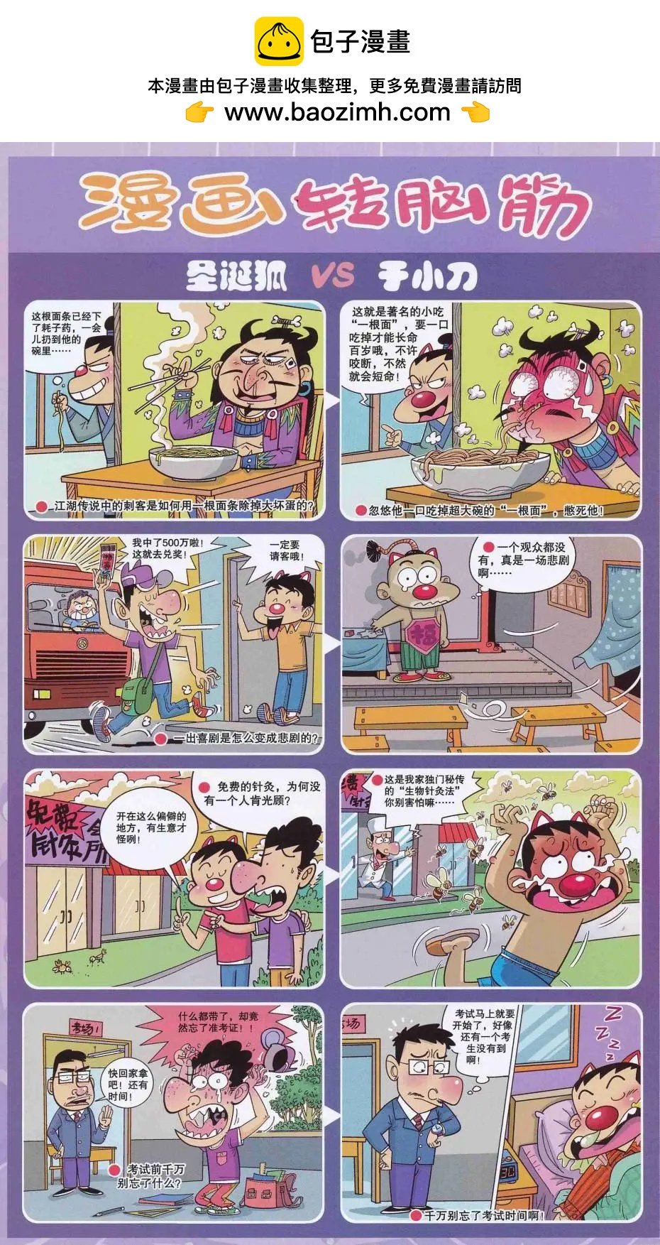 第250期