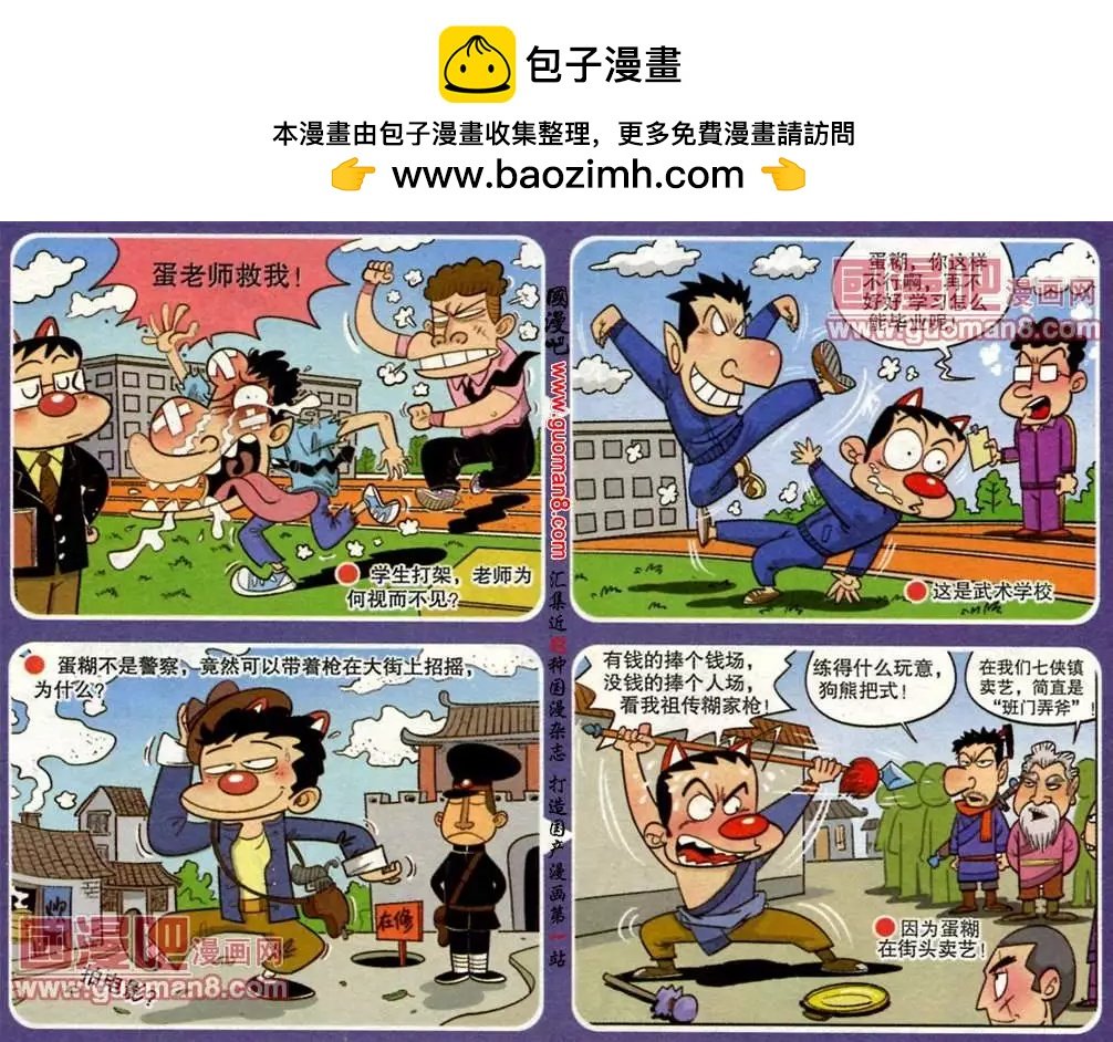 第184期