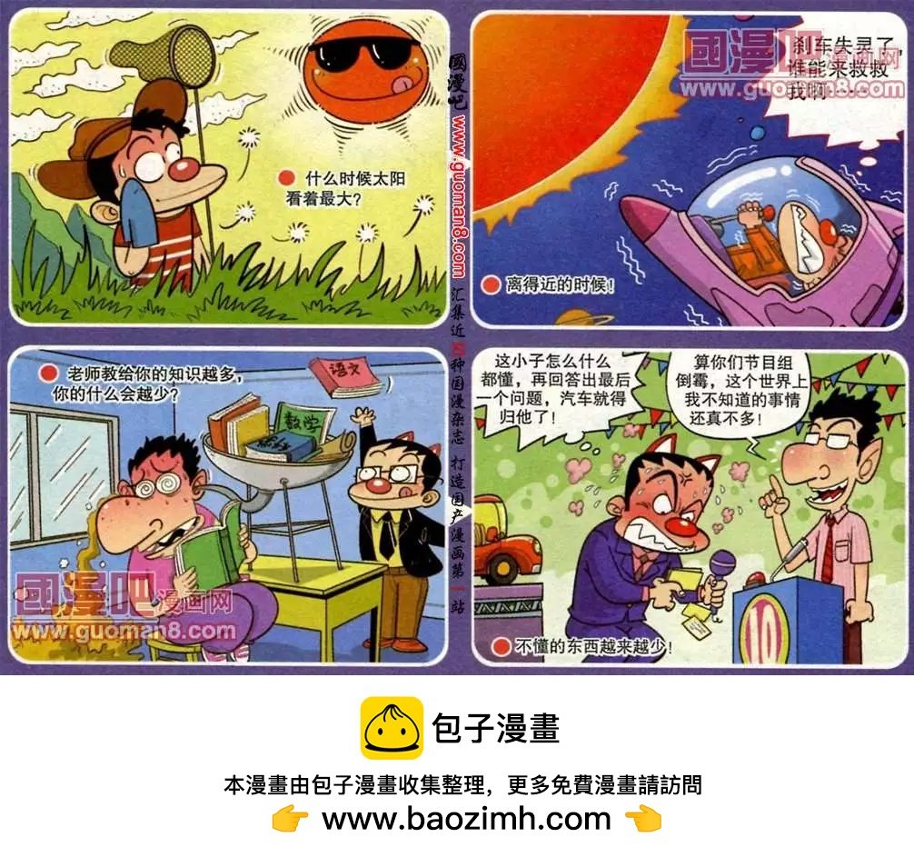 第184期