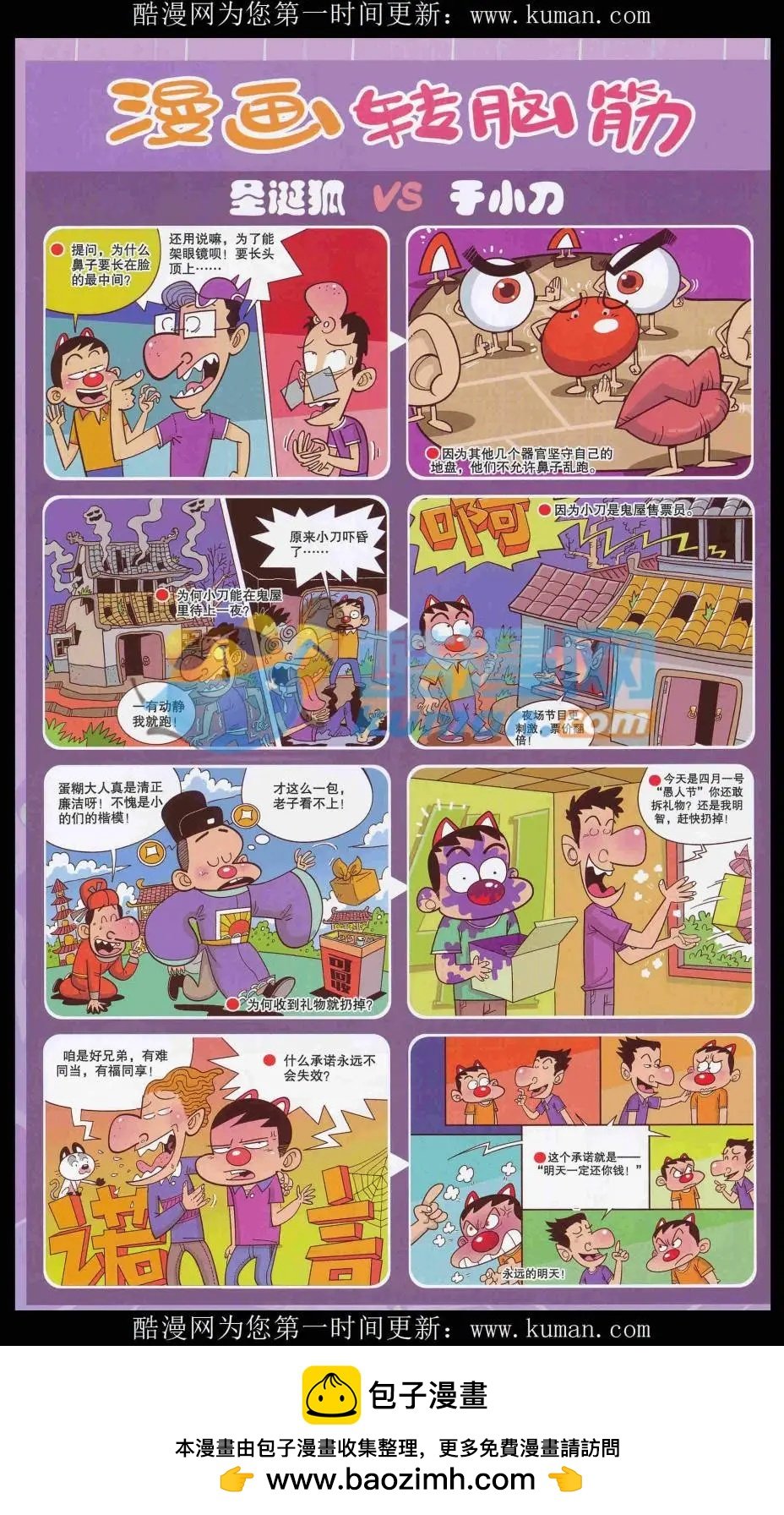 第323期