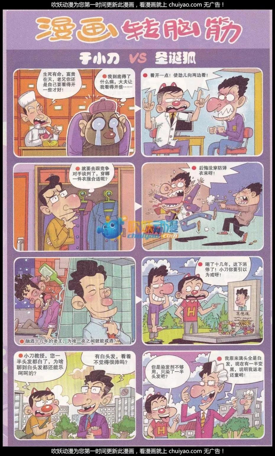 第328期