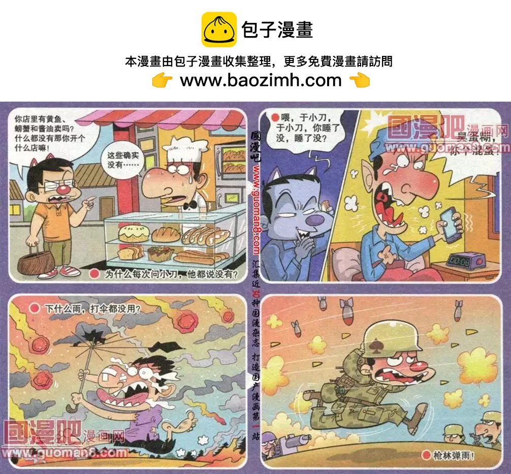 第185期