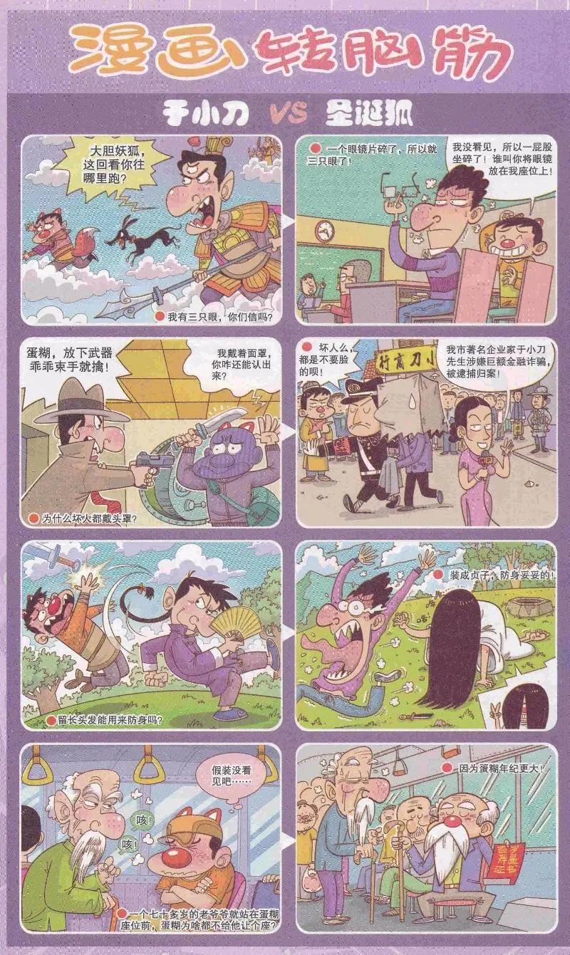 第333期
