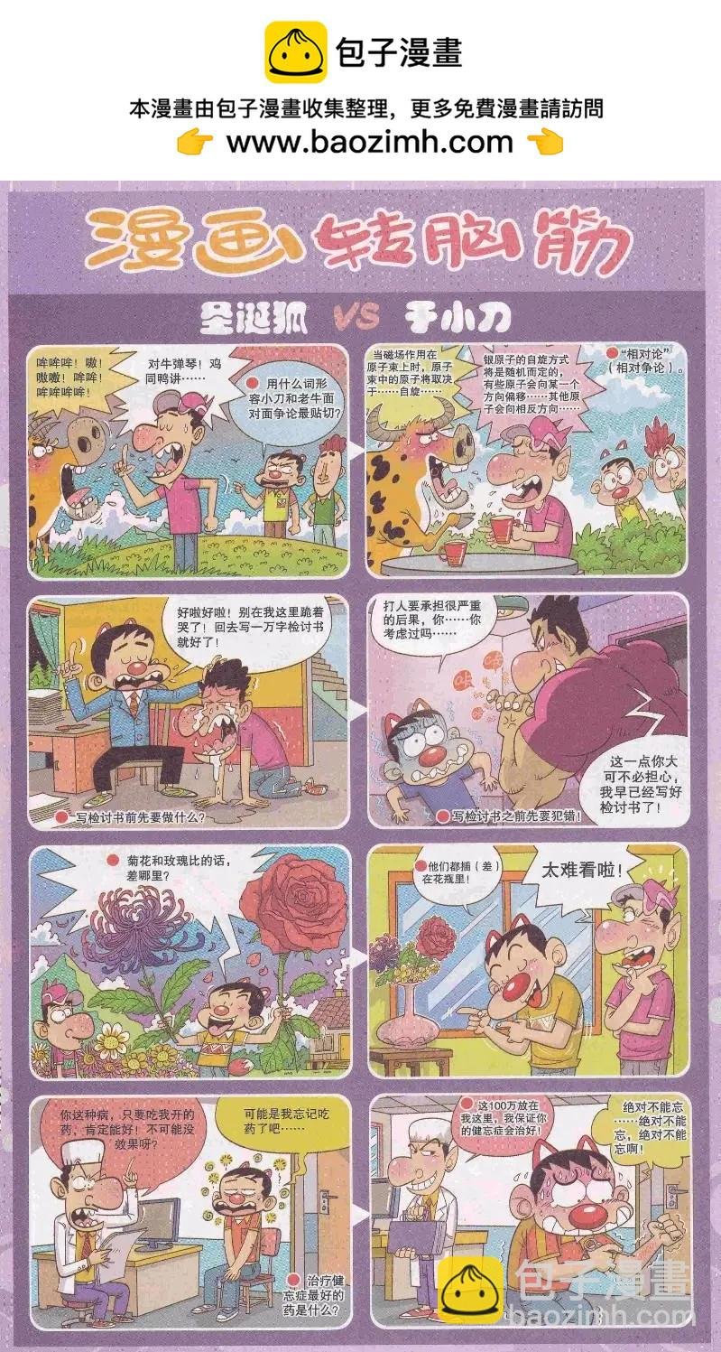 第333期