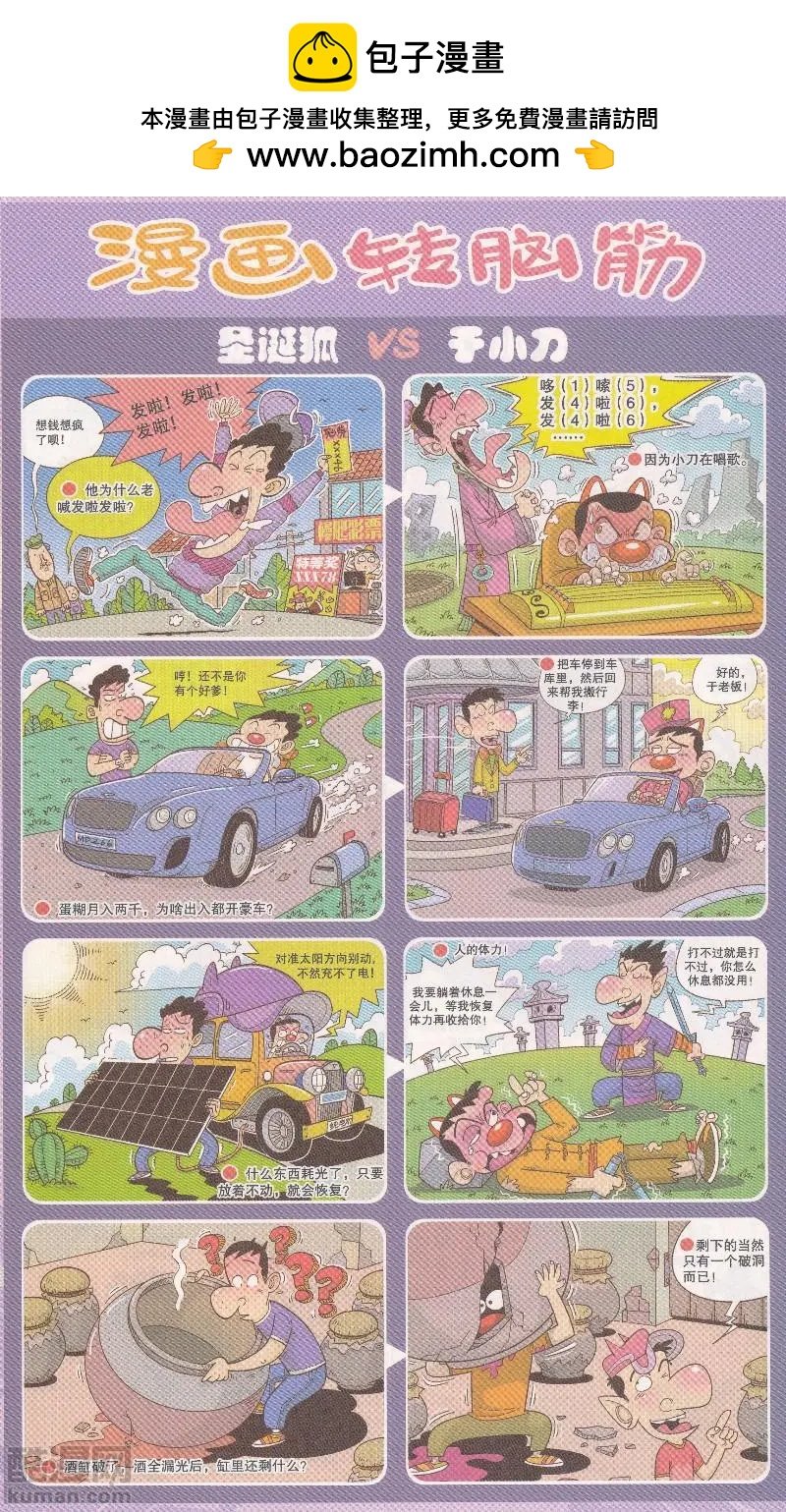 第335期