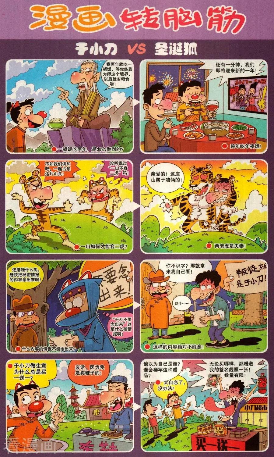 第338话