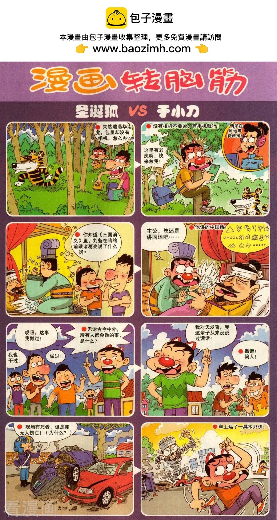 第338话