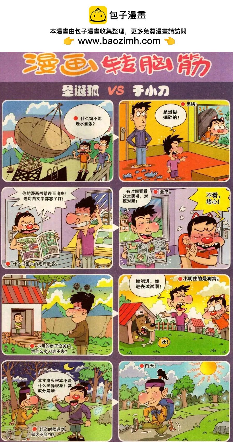 第341话