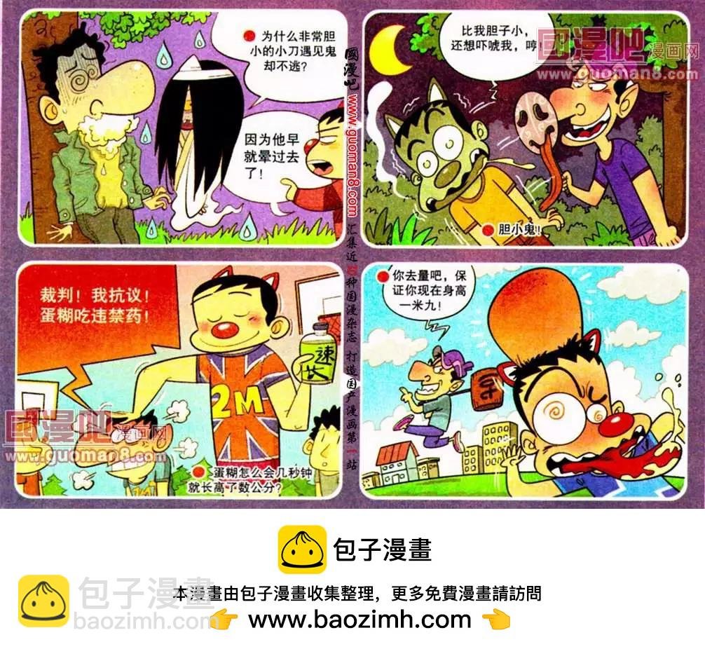 第186期