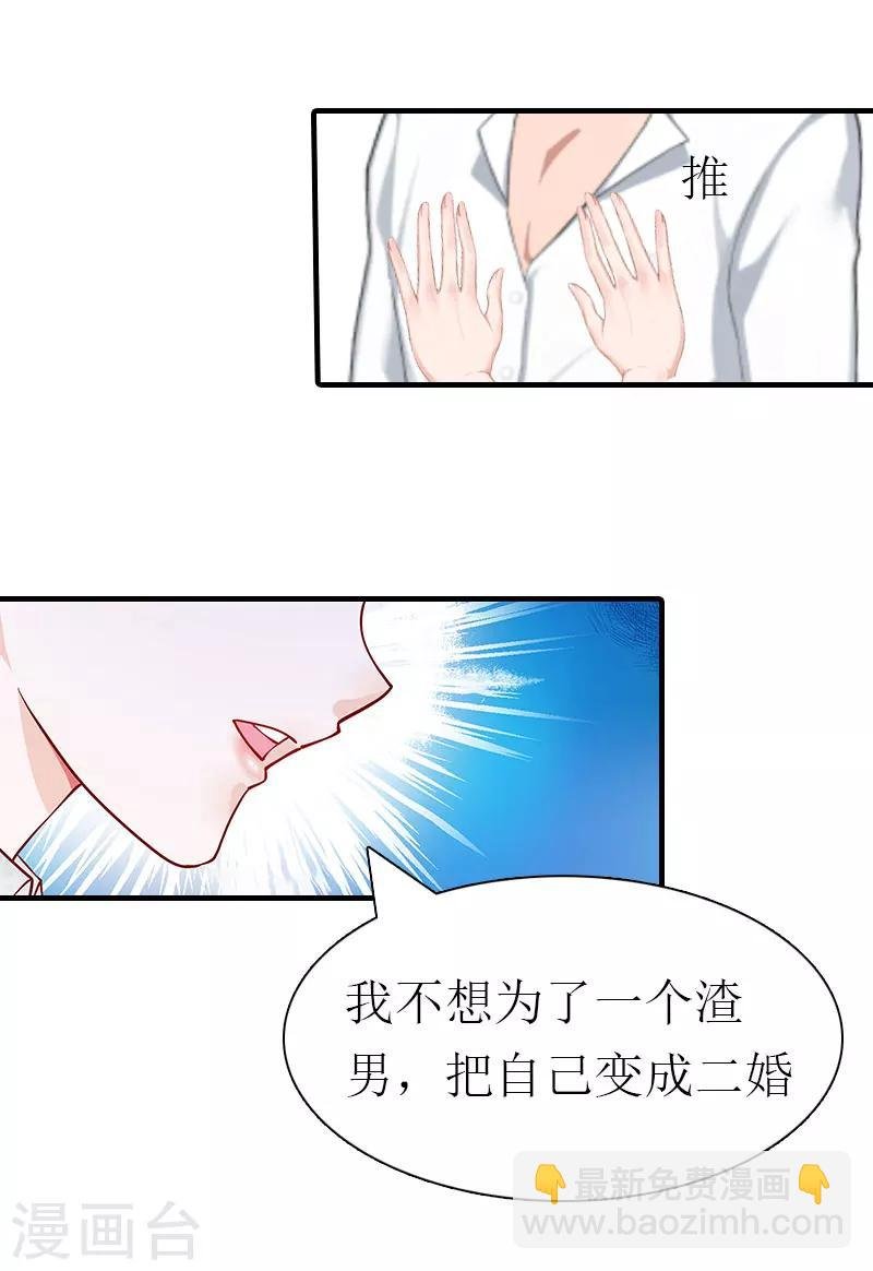 第2话 棋子