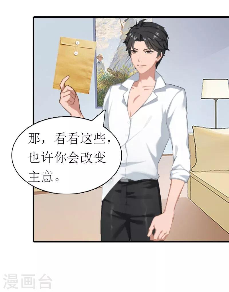 第2话 棋子