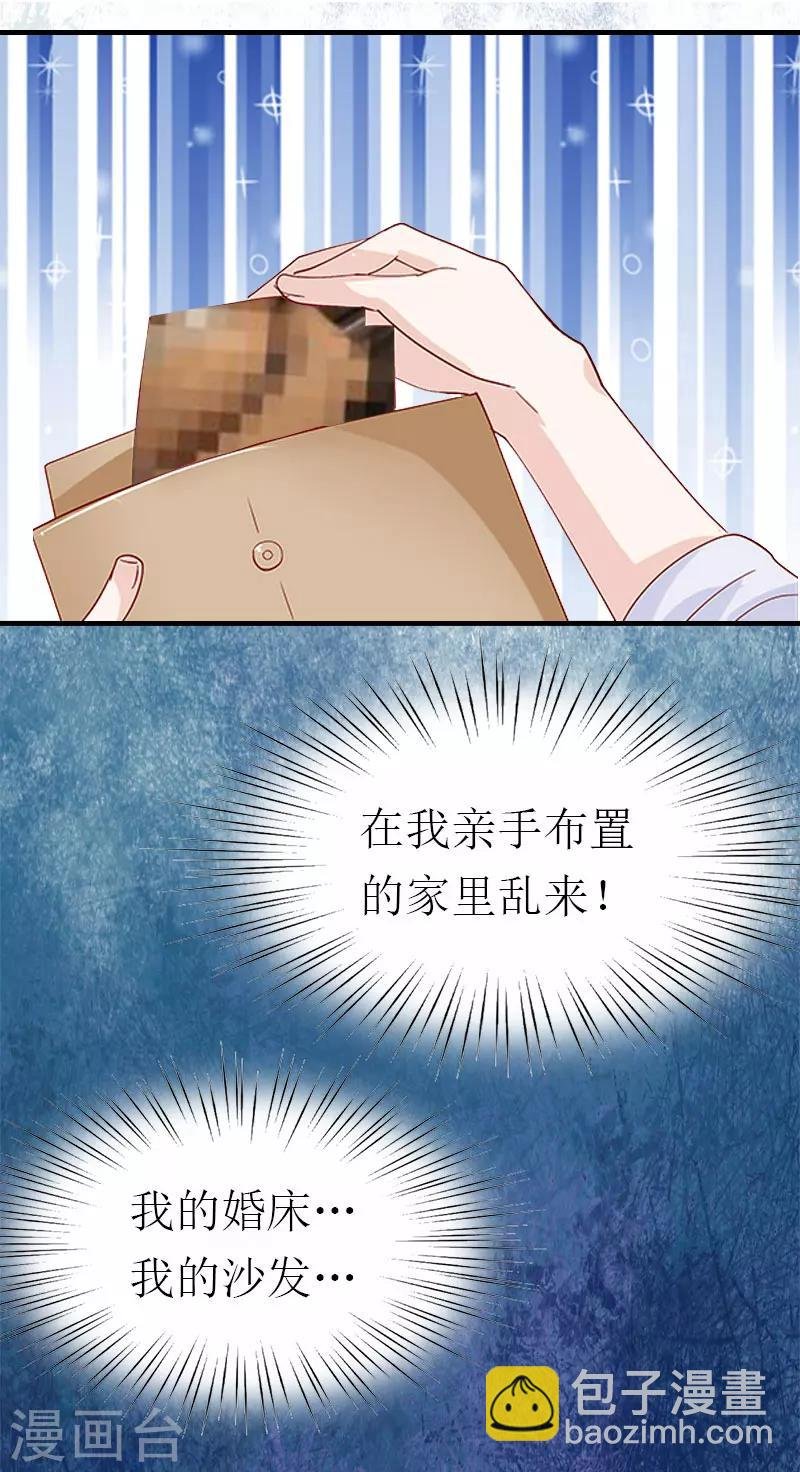 第2话 棋子