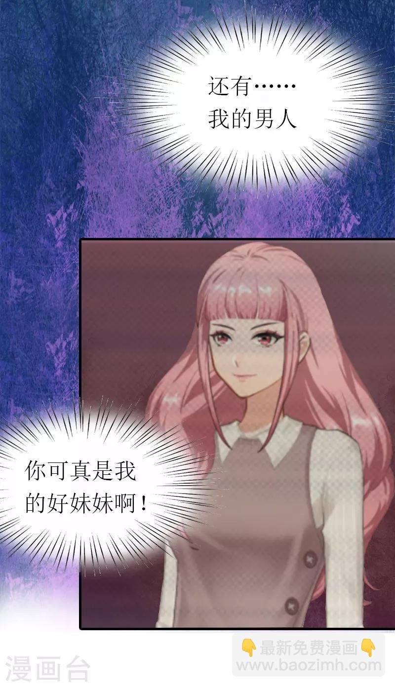 第2话 棋子
