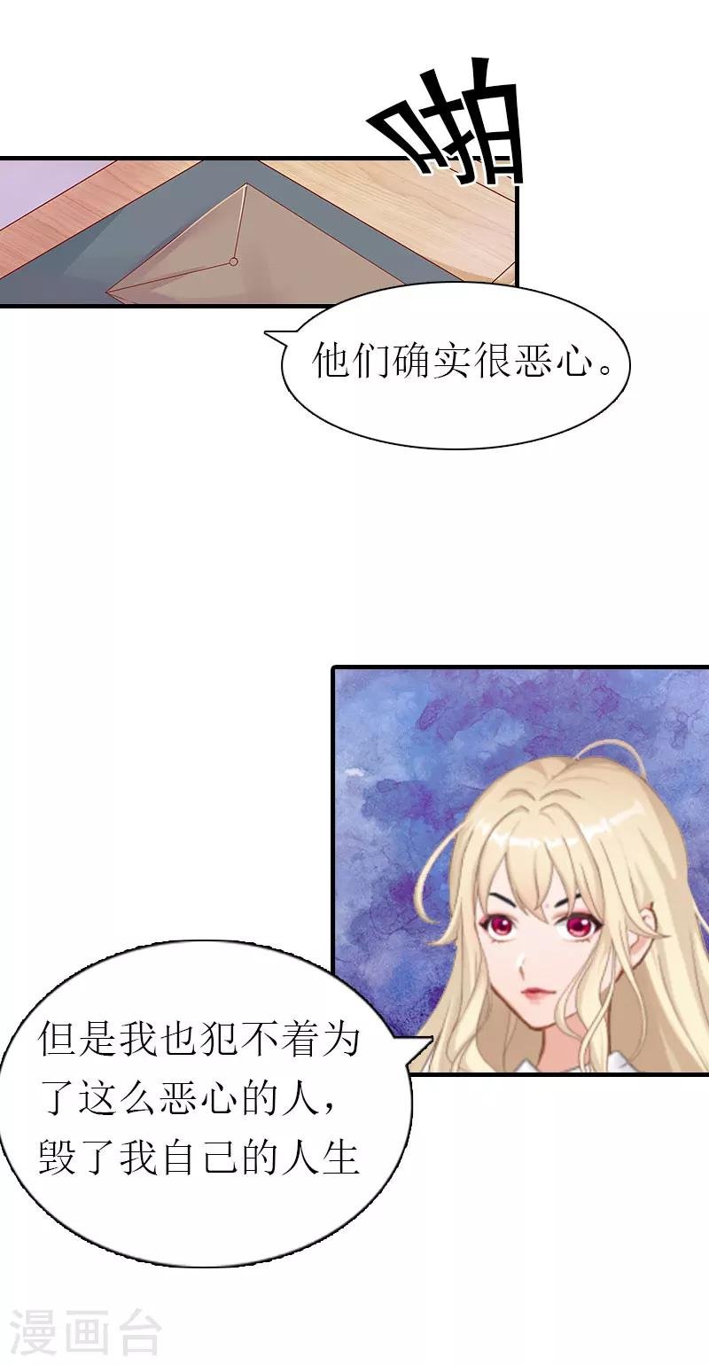 第2话 棋子