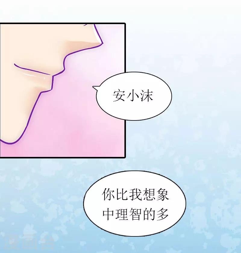 第2话 棋子