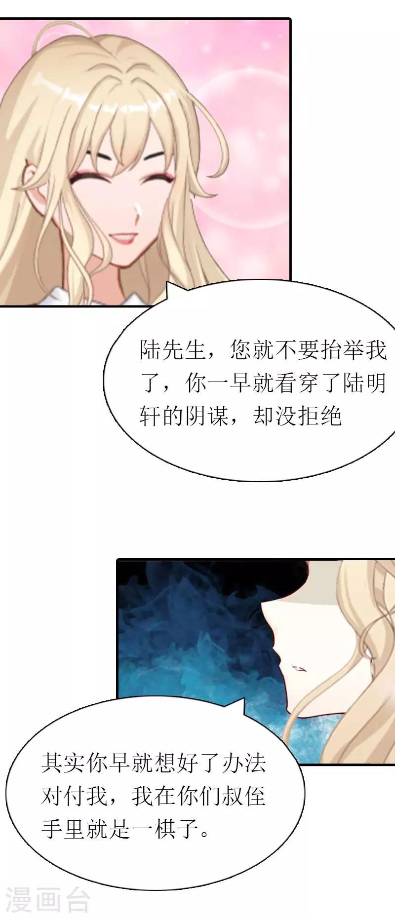 第2话 棋子