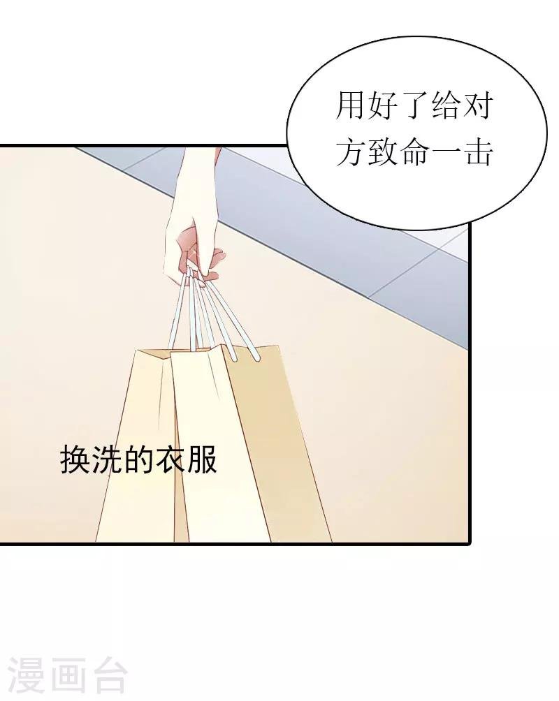 第2话 棋子