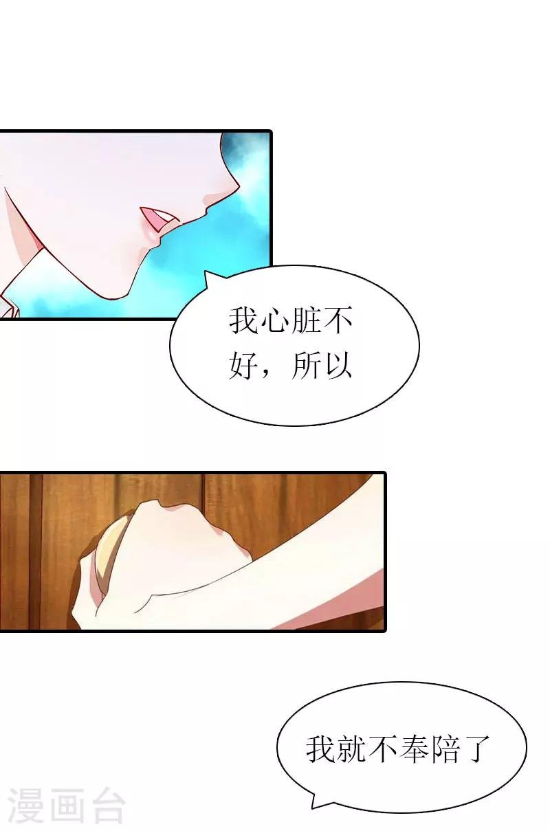 第2话 棋子