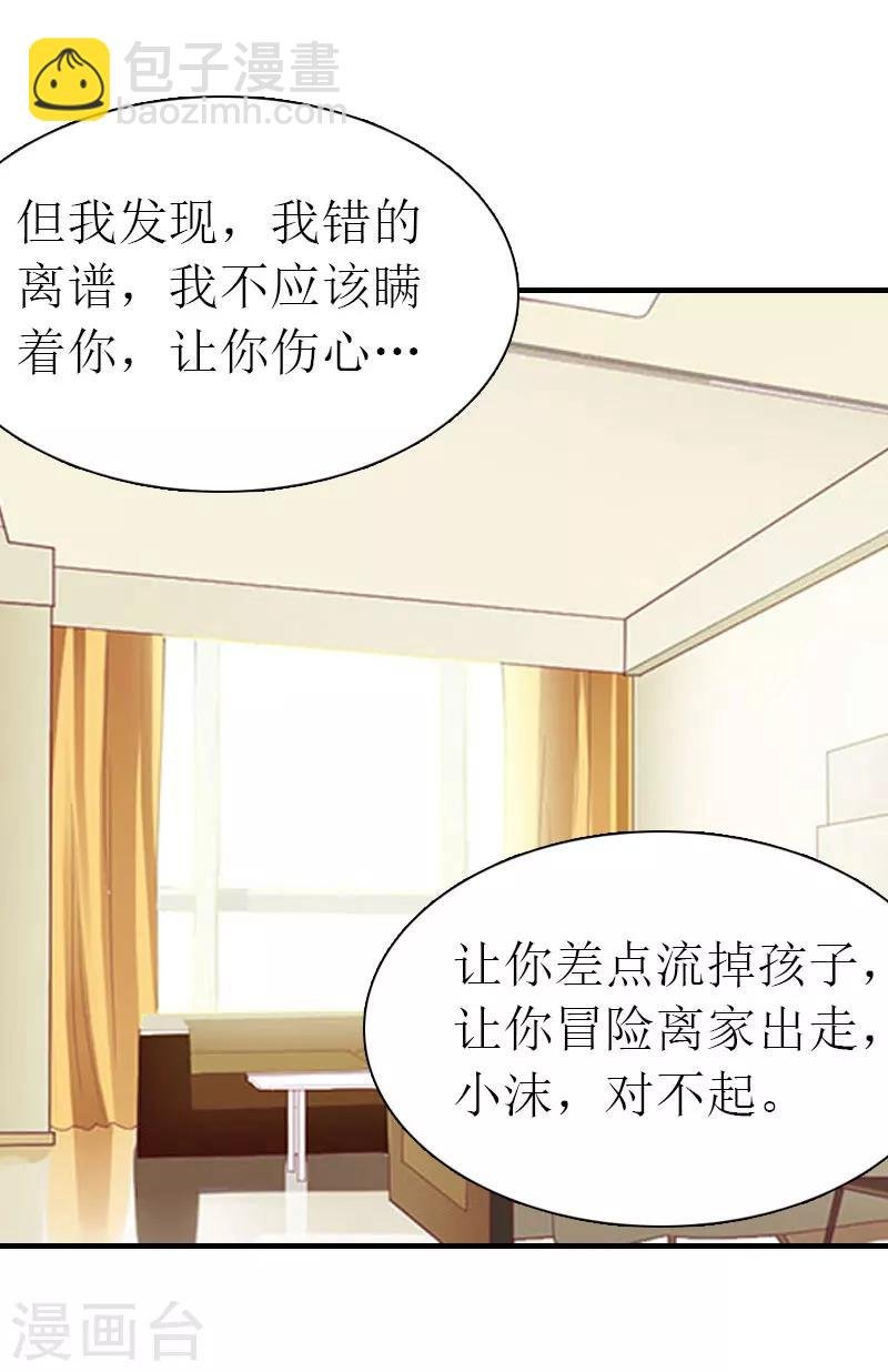第32话 解开误会