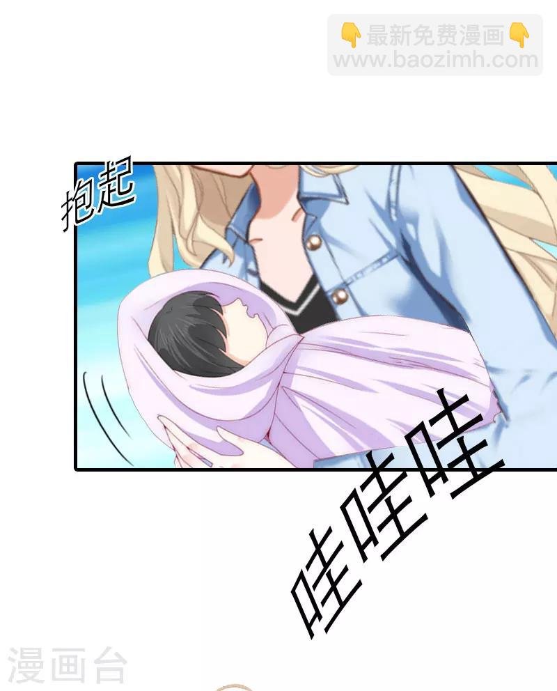 第33话 车祸