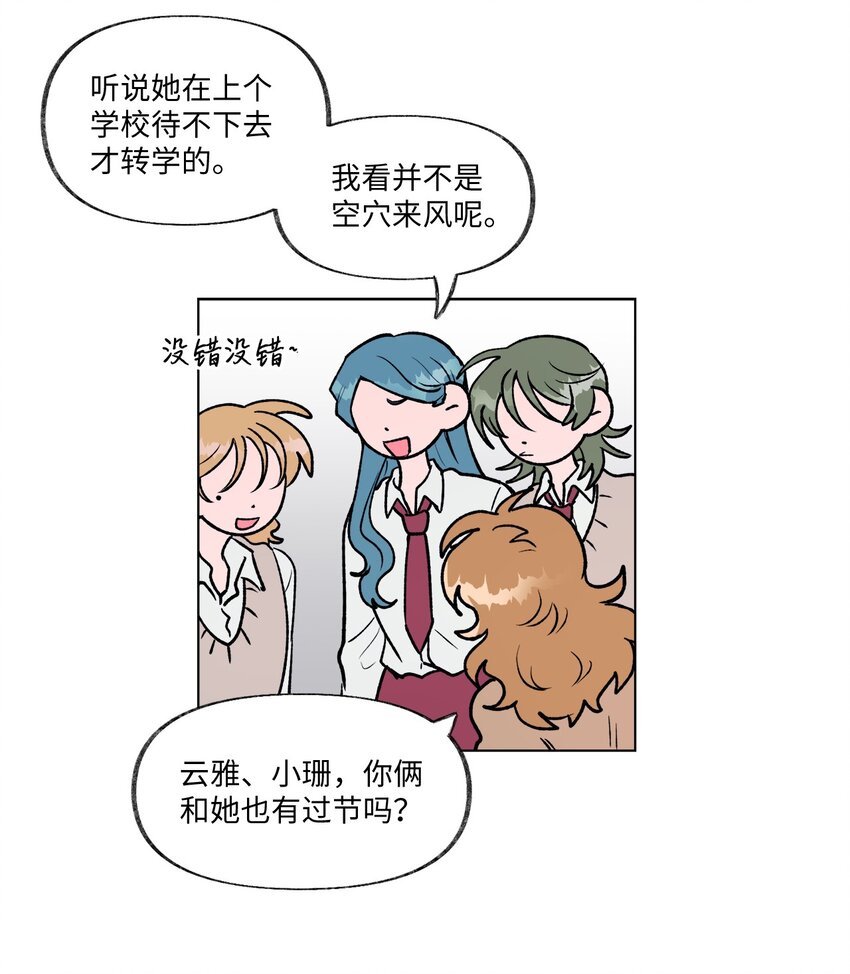 10 传闻