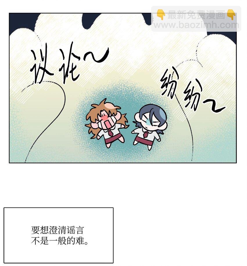 10 传闻