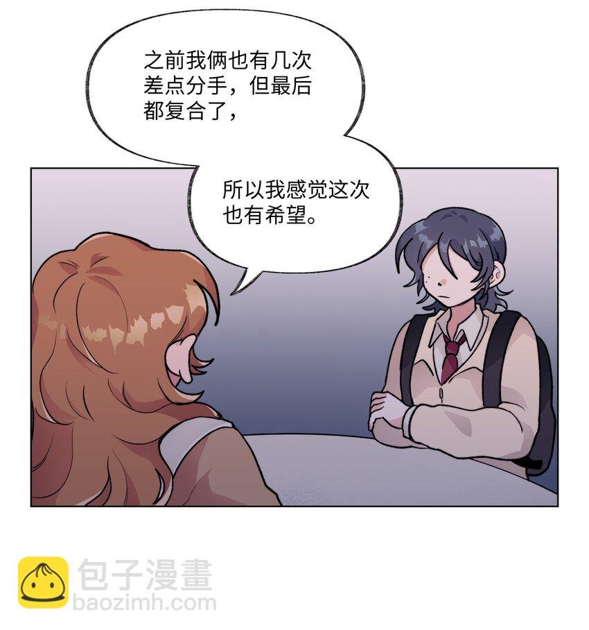 15 倾诉