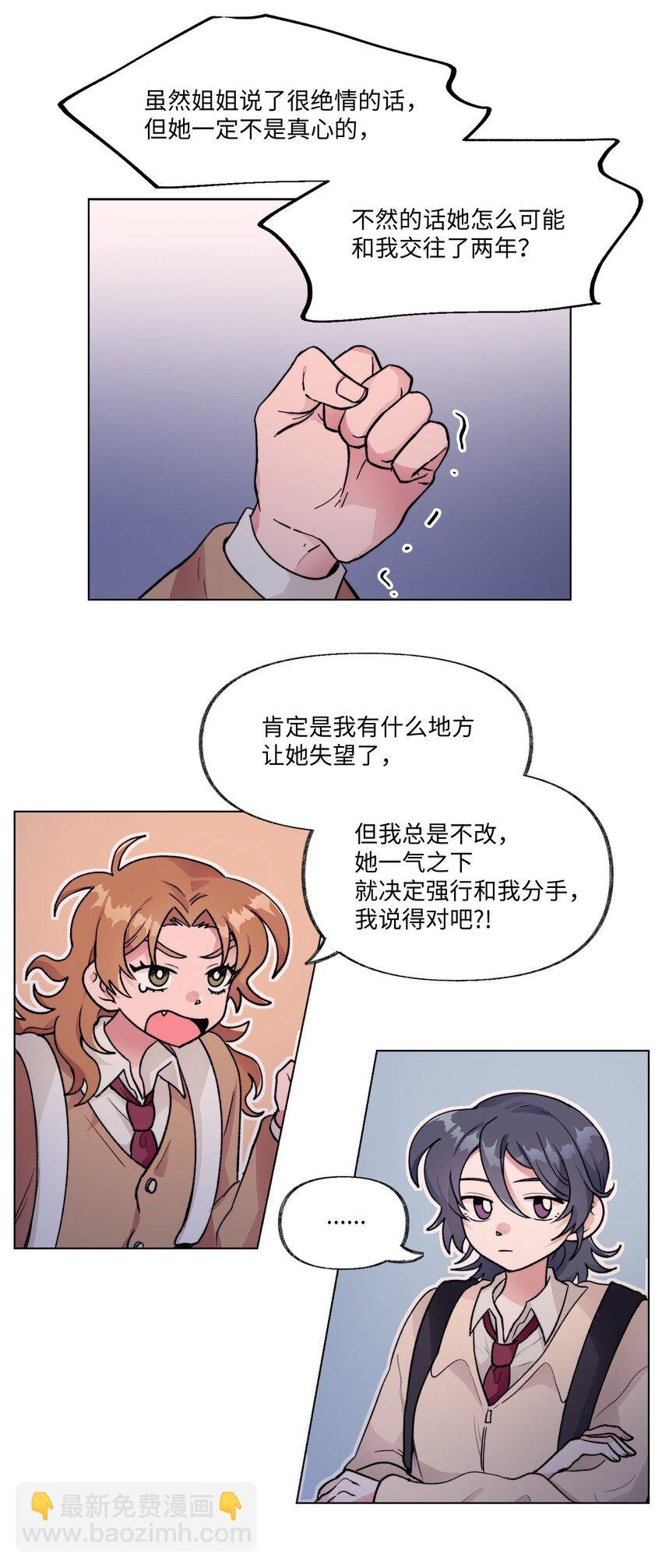 15 倾诉