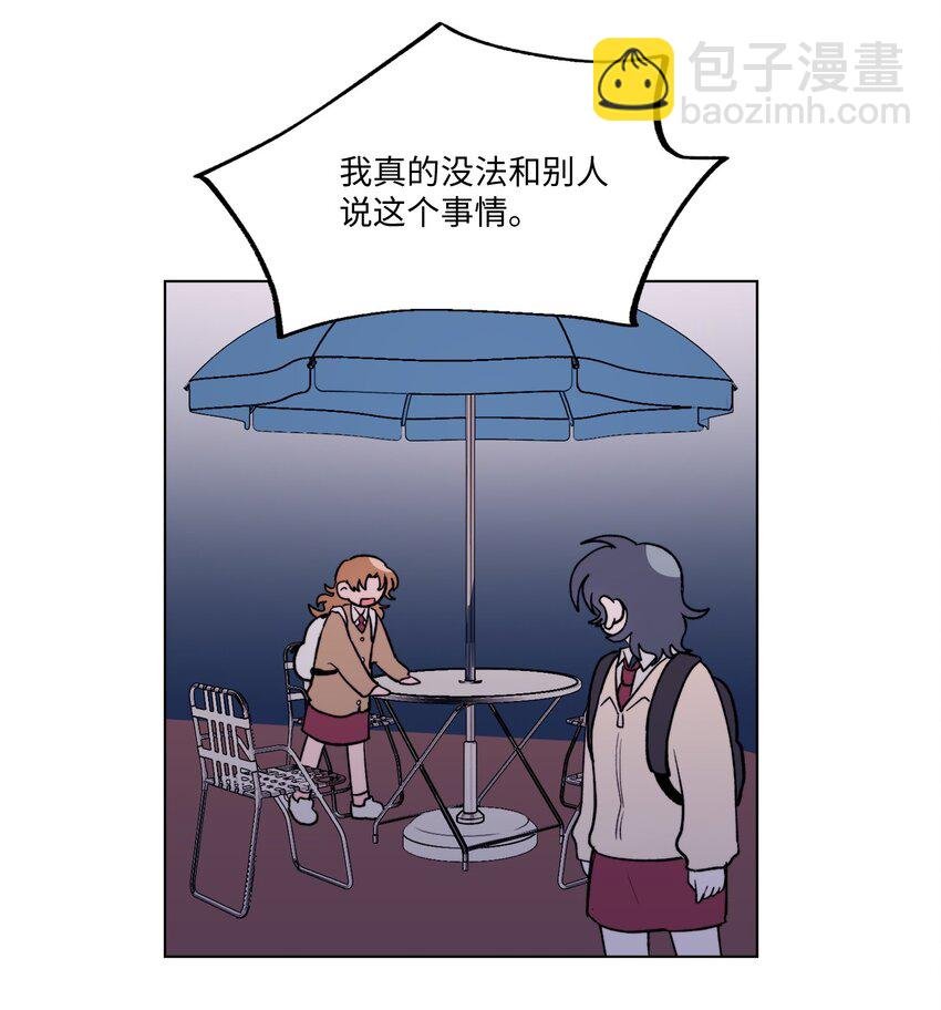 15 倾诉