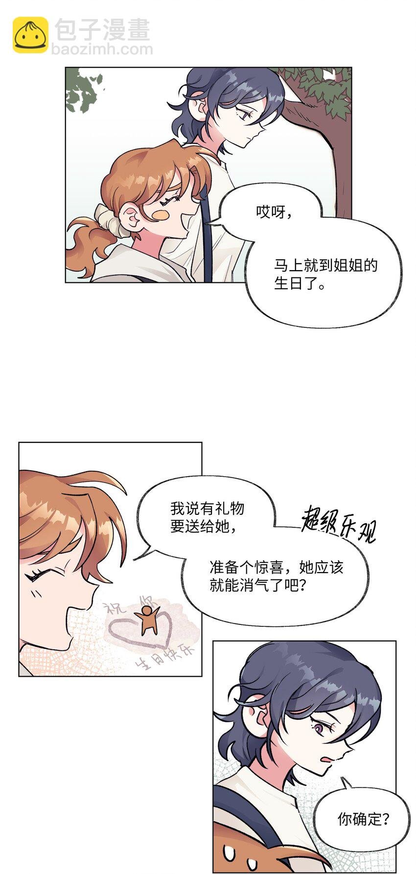 17 复合计划