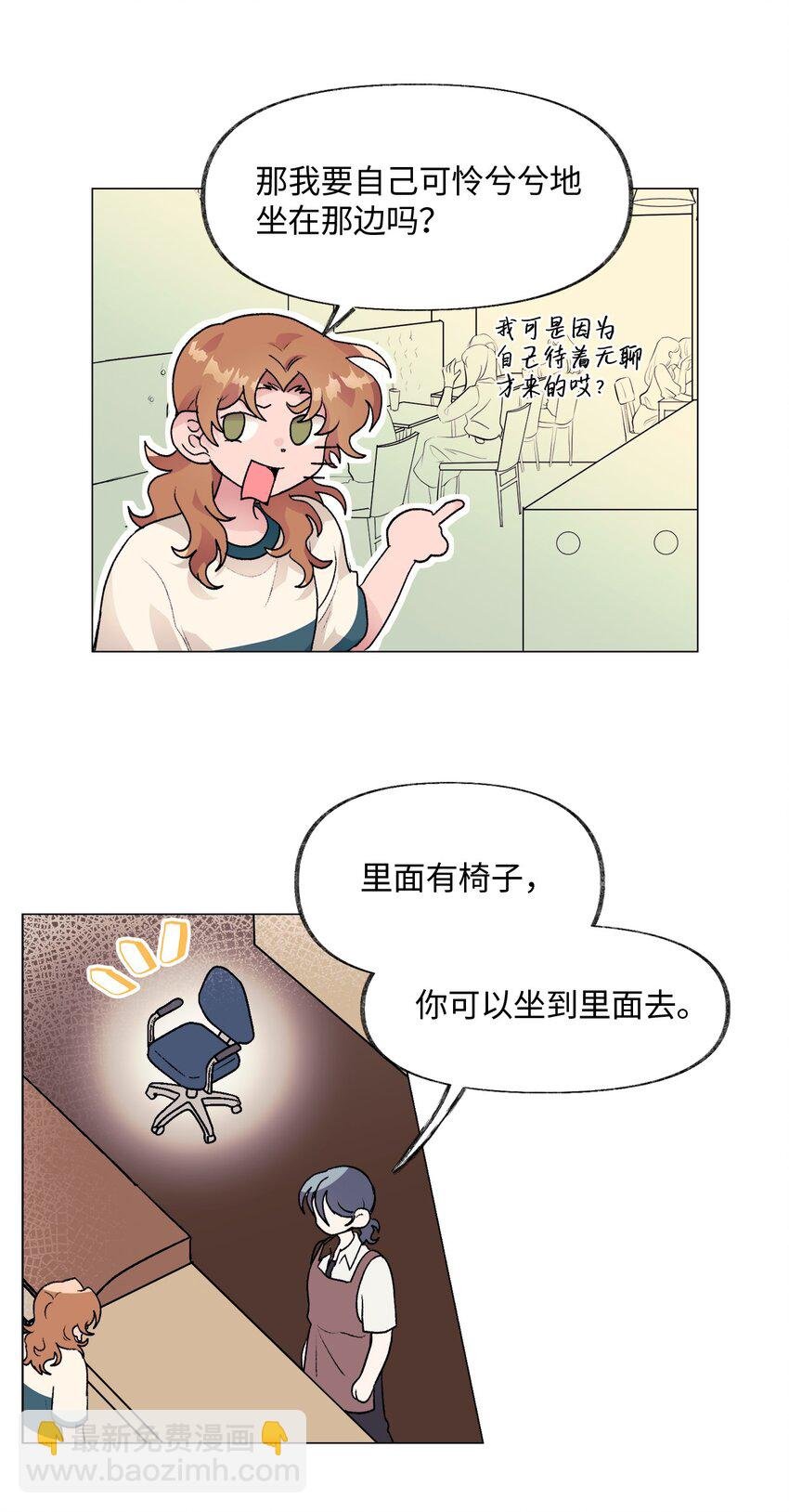 26 意外的邀约