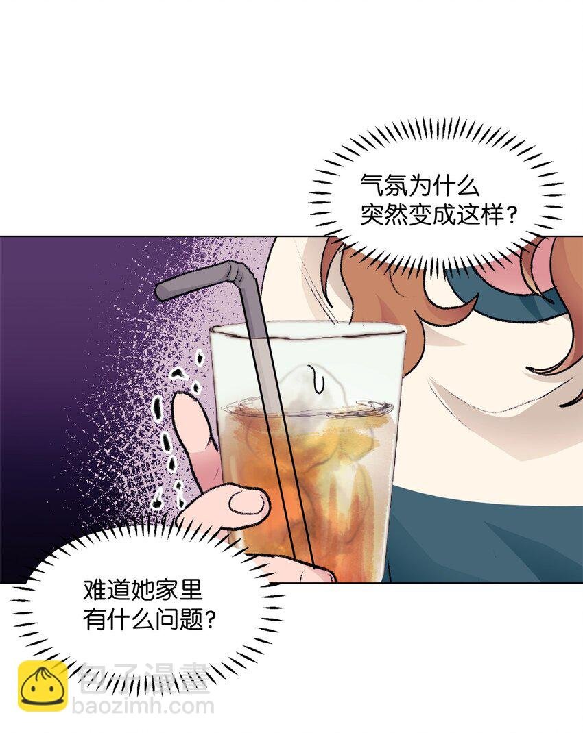 26 意外的邀约