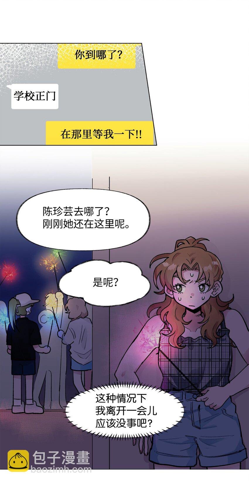 28 邀约