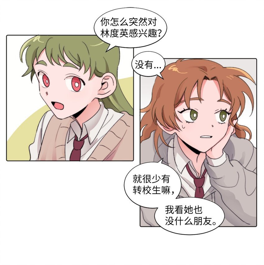 03 她的朋友
