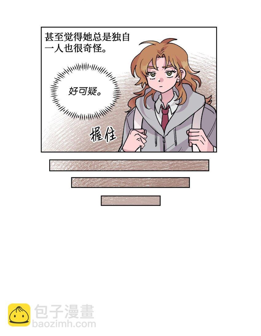 08 道歉VS自尊心