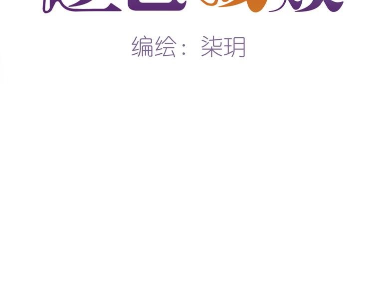 第10话 恶女（下）