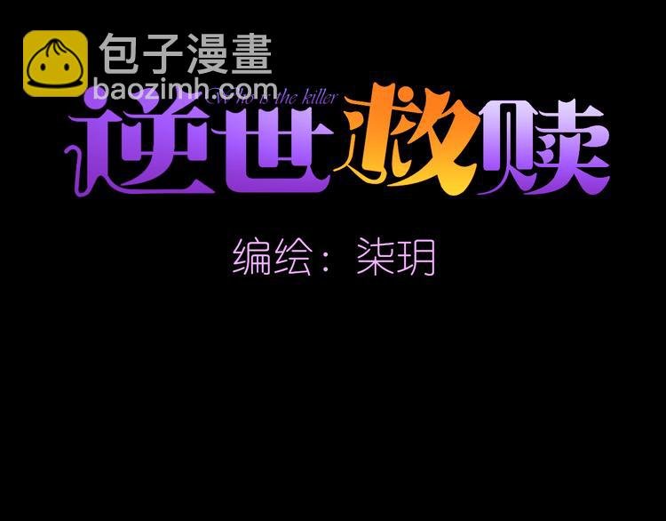 第13话 悲鸣之咒（下）