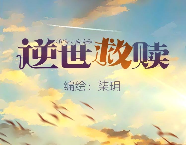 第15话 争锋（2）