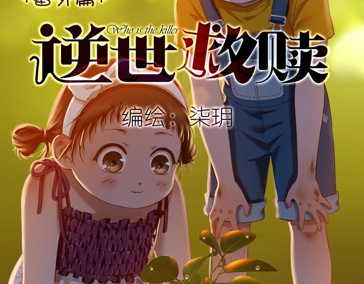 番外 小树苗