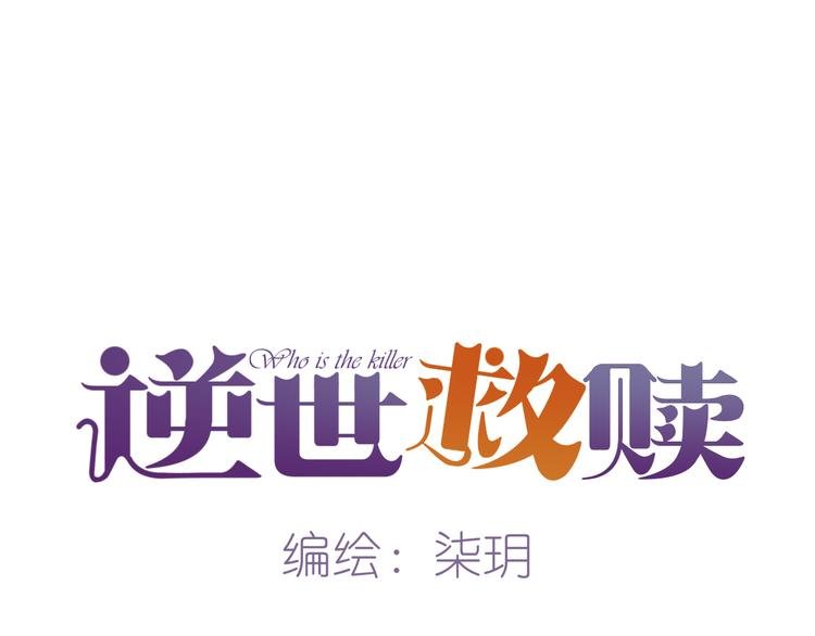 第2话 噩梦的突袭（下）