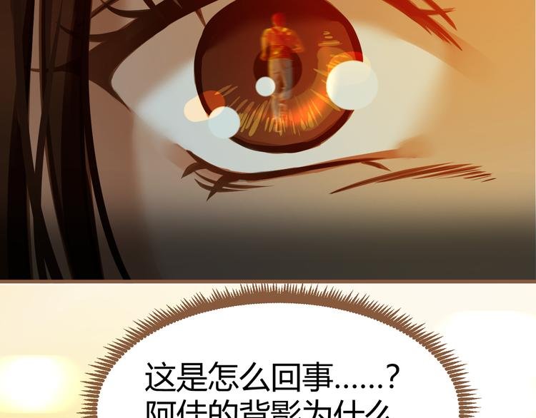 第2话 噩梦的突袭（下）
