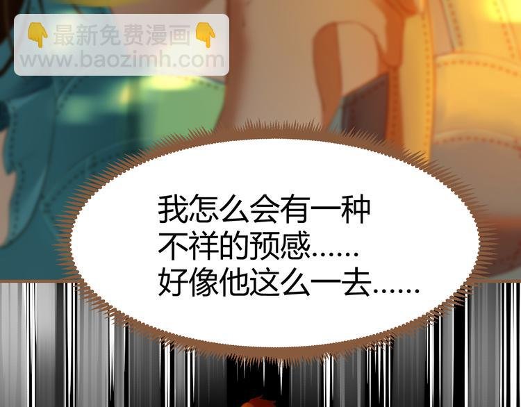 第2话 噩梦的突袭（下）