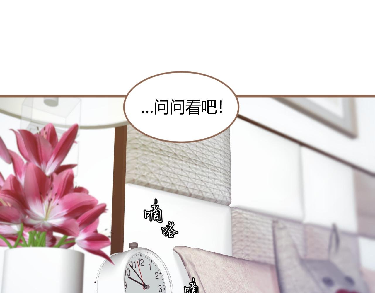 第21话 冲突（上）