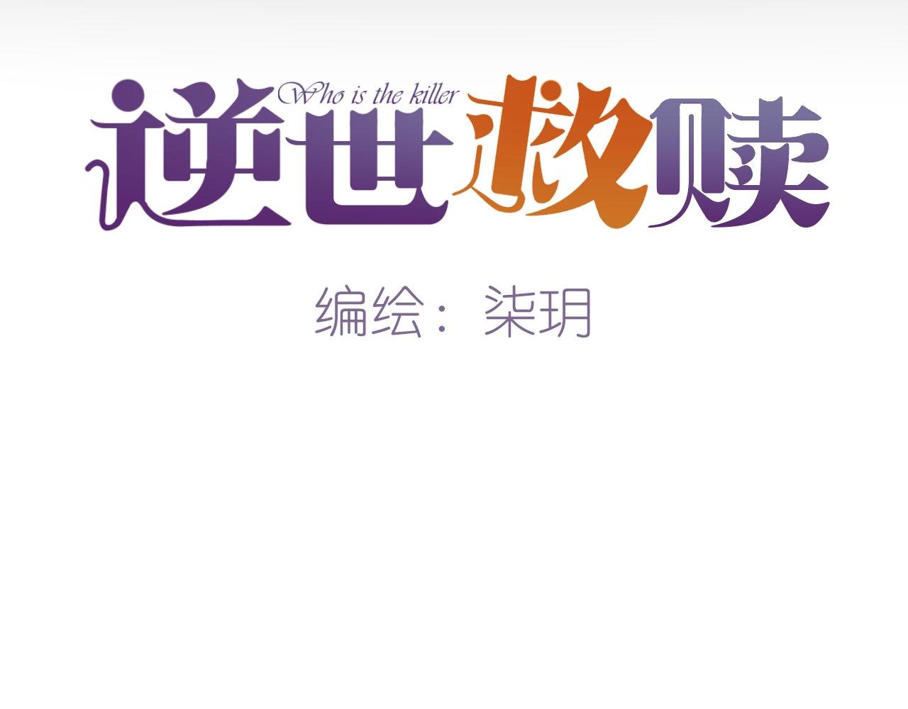 第21话 冲突（上）
