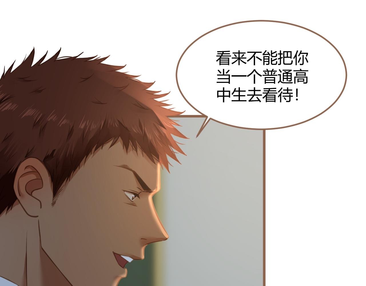 第22话 冲突（中）